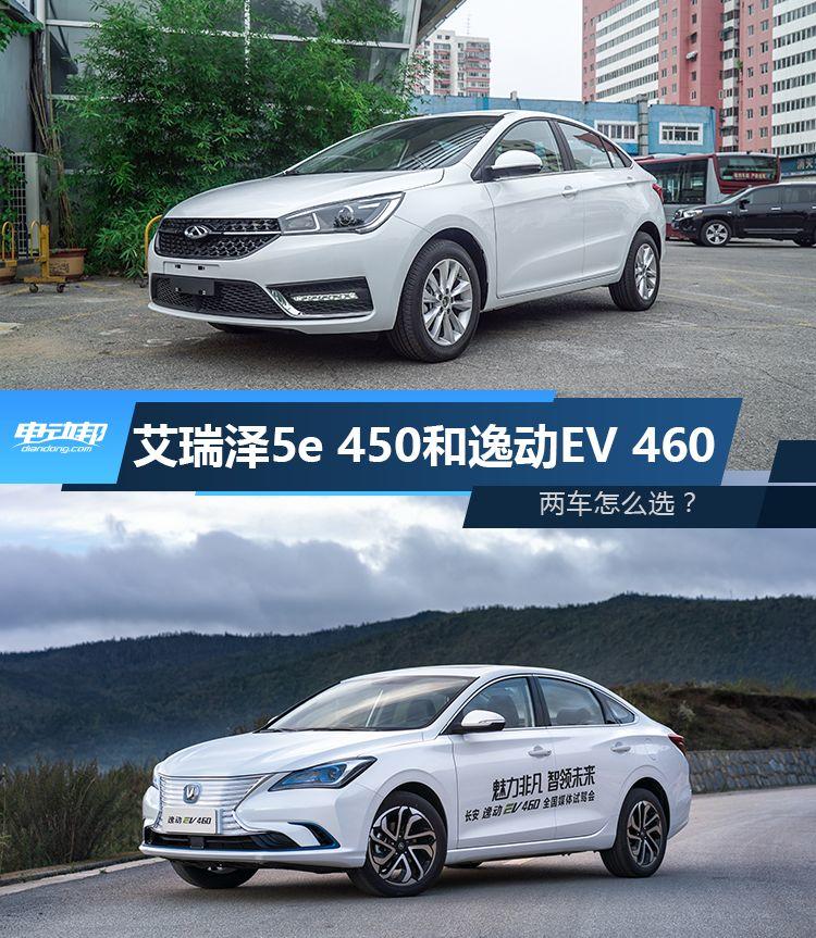 續(xù)航超400公里，價格10多萬！選低價高配還是實力均衡？
