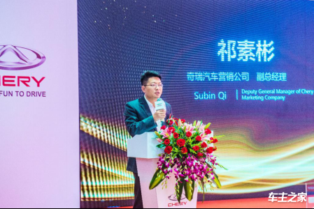 百店開業(yè),百城聯(lián)動!奇瑞深圳怡悅寶致4S店開業(yè)授牌-11.2246.png