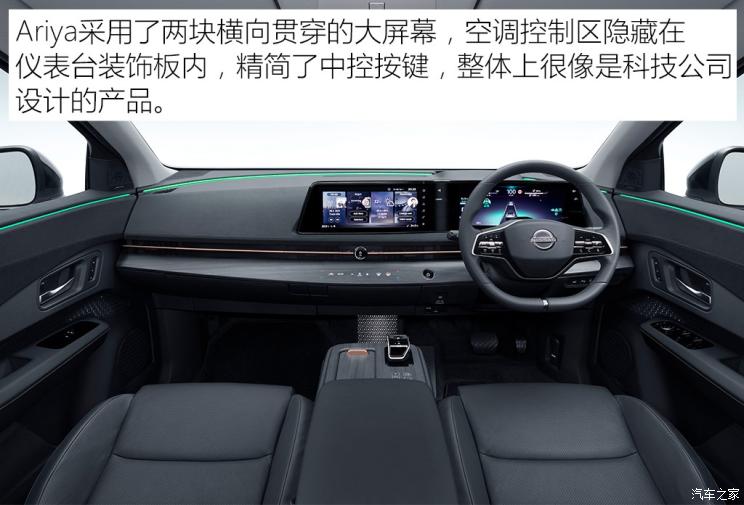 日產(進口) Ariya 2020款 基本型