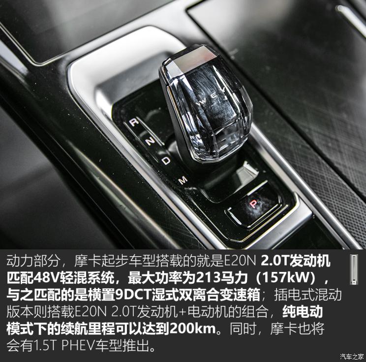 長城汽車 摩卡 2021款 基本型