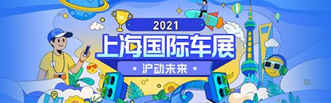 上海車展突發 特斯拉展臺遭遇現場維權 本站