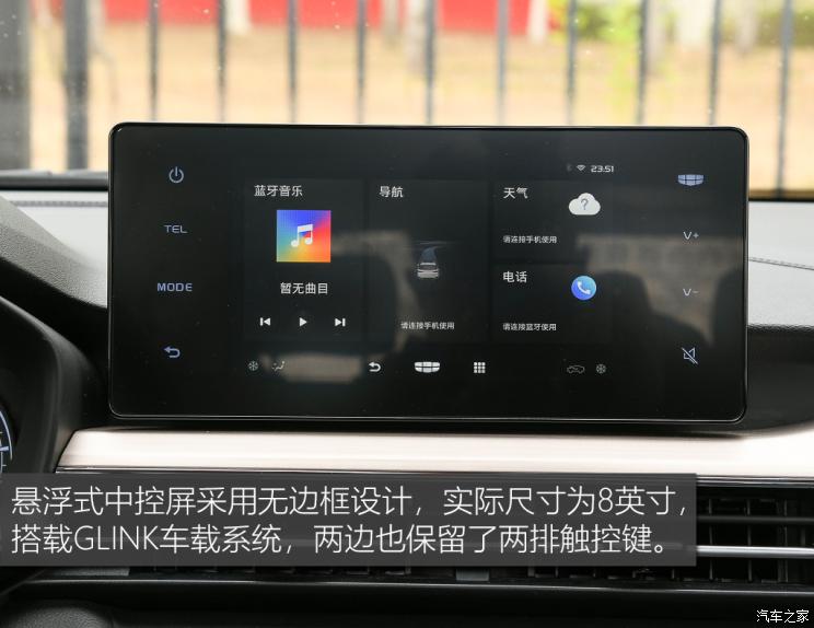 吉利汽車 遠(yuǎn)景X3 2021款 PRO 1.5L CVT尊貴型