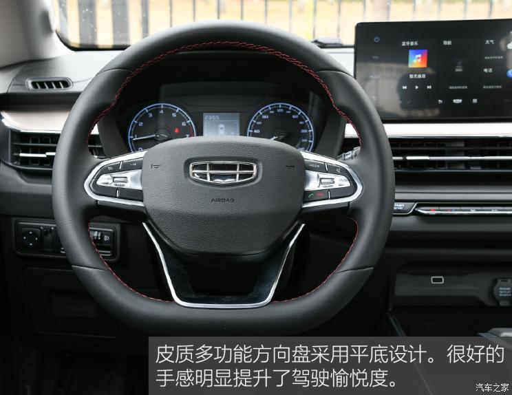 吉利汽車 遠(yuǎn)景X3 2021款 PRO 1.5L CVT尊貴型