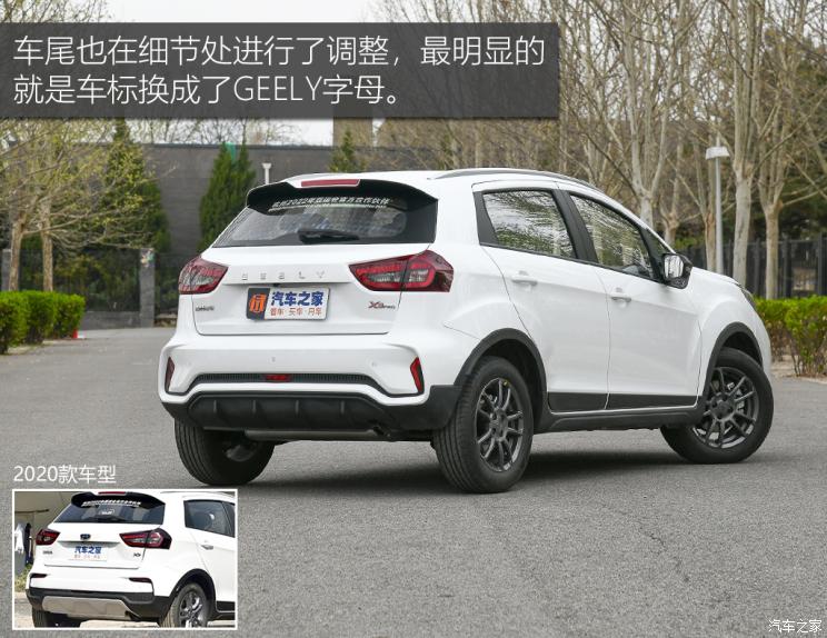 吉利汽車 遠(yuǎn)景X3 2021款 PRO 1.5L CVT尊貴型