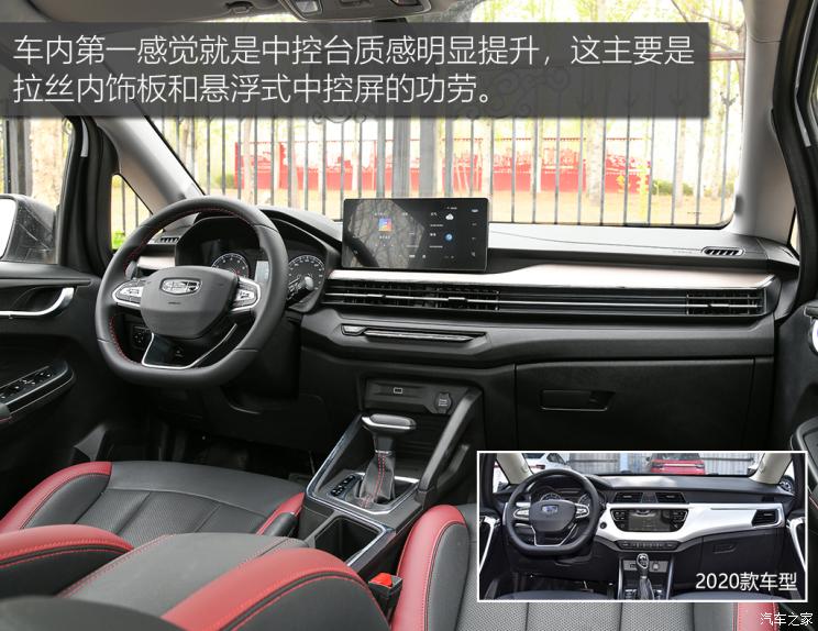 吉利汽車 遠(yuǎn)景X3 2021款 PRO 1.5L CVT尊貴型