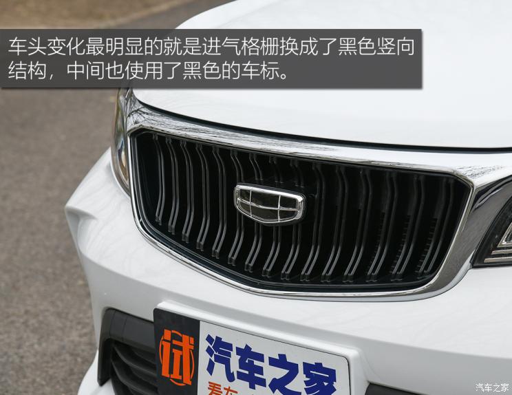 吉利汽車 遠(yuǎn)景X3 2021款 PRO 1.5L CVT尊貴型