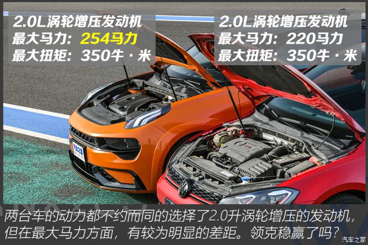 領克 領克02 Hatchback 2021款 2.0TD Halo