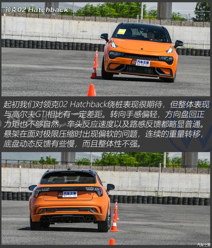 領克 領克02 Hatchback 2021款 2.0TD 基本型