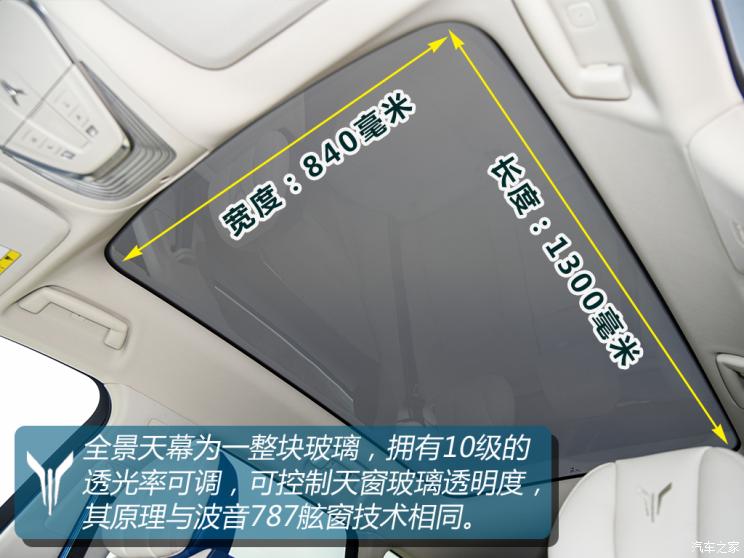 嵐圖汽車 嵐圖FREE 2021款 四驅(qū)增程版尊享包