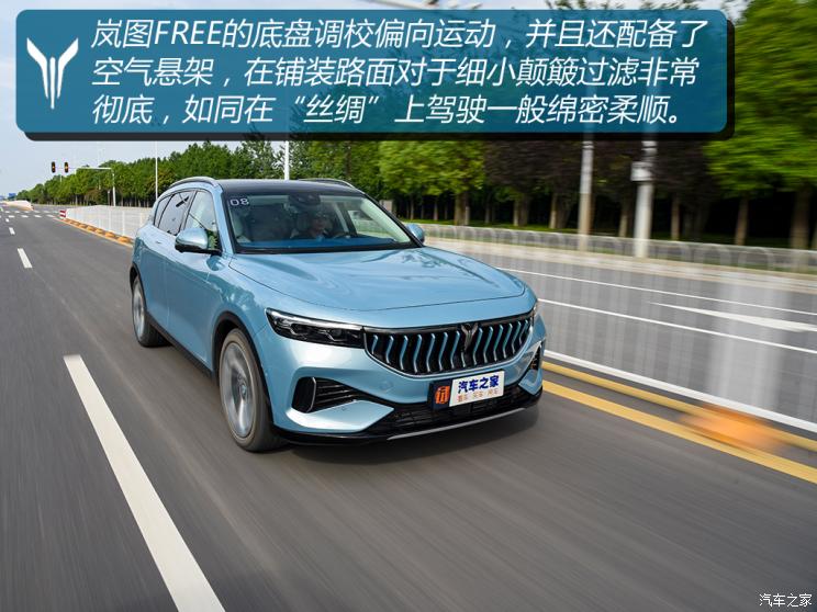 嵐圖汽車 嵐圖FREE 2021款 四驅(qū)增程版尊享包