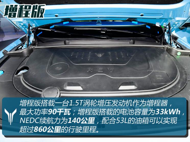 嵐圖汽車 嵐圖FREE 2021款 四驅(qū)增程版尊享包
