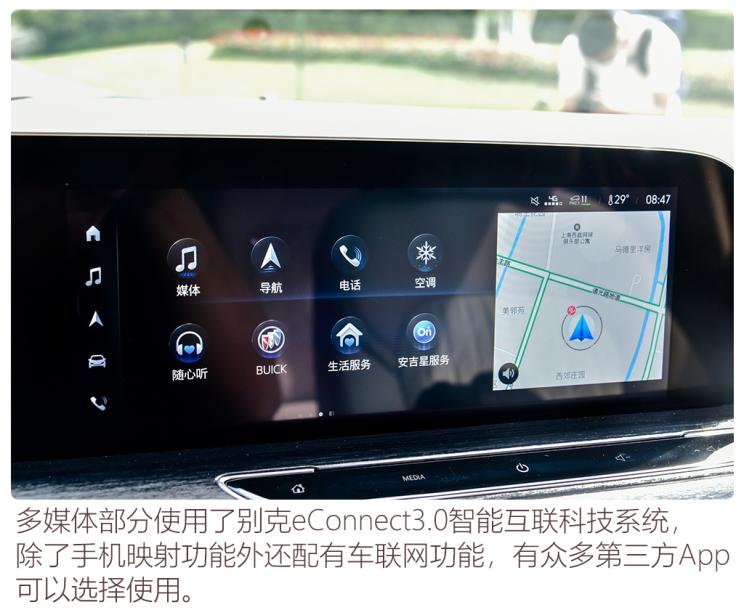 上汽通用別克 別克GL8 2022款 Avenir艾維亞 六座賢禮版