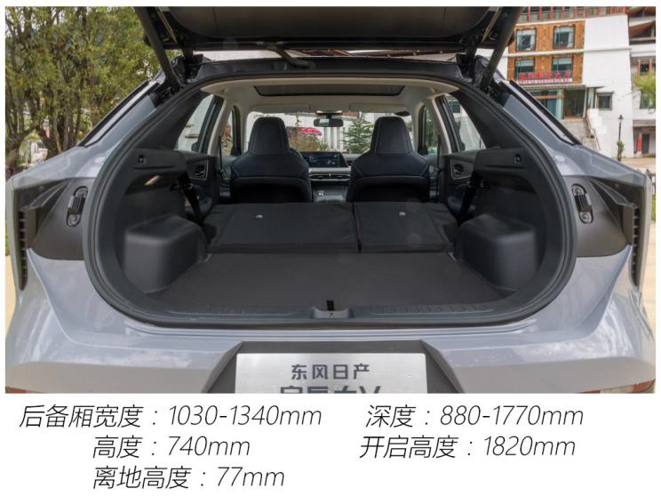 東風(fēng)日產(chǎn) 啟辰大V 2021款 260T 天王版