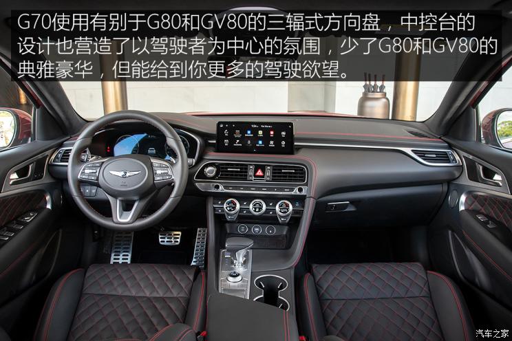 捷尼賽思 捷尼賽思G70 2022款 2.0T 四驅旗艦型