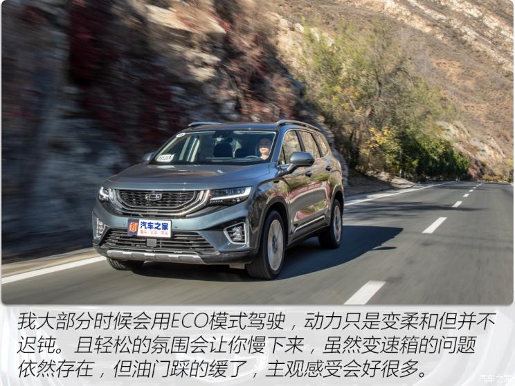 吉利汽車 豪越 2020款 1.8TD DCT旗艦型