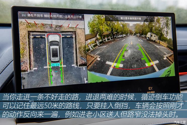 長城汽車 瑪奇朵新能源 2021款 1.5L DHT-PHEV大師版