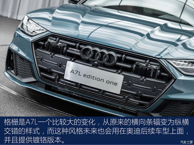 上汽奧迪 奧迪A7L 2021款 55 TFSI quattro 首發先行特別版