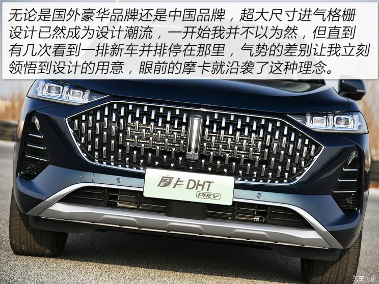 長城汽車 摩卡新能源 2021款 DHT-PHEV 基本型