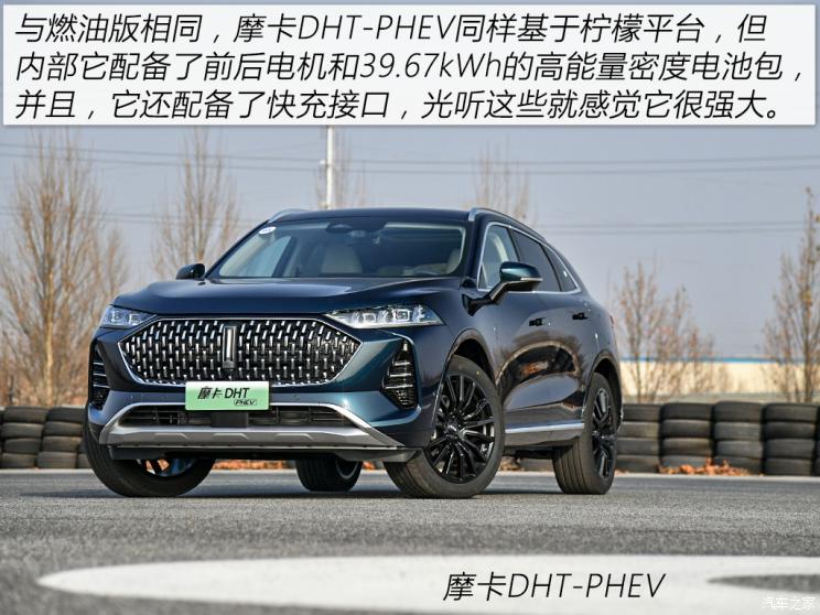 長城汽車 摩卡新能源 2021款 DHT-PHEV 基本型