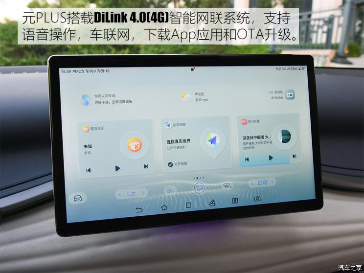 比亞迪 元PLUS 2022款 510KM 旗艦型