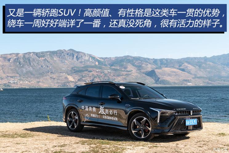 一汽奔騰 奔騰B70S 2022款 2.0T 戰神天王