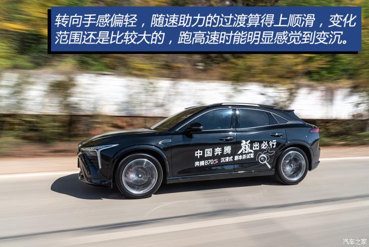 一汽奔騰 奔騰B70S 2022款 2.0T 戰神天王