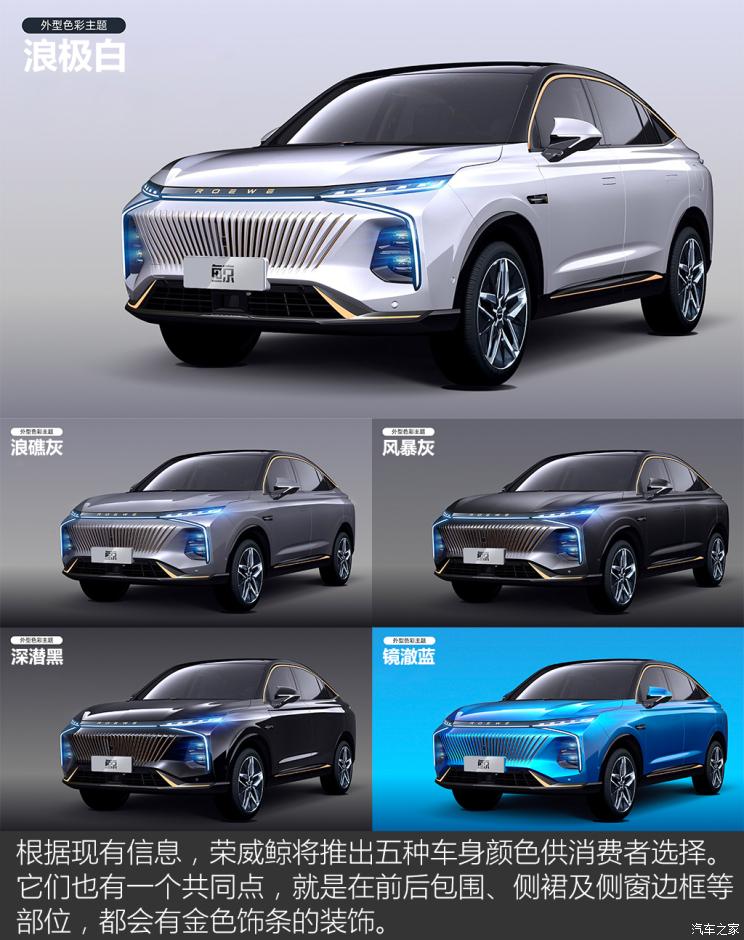 上汽集團 鯨 2022款 2.0T 藍鯨版