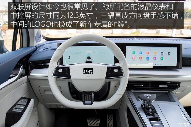 上汽集團 鯨 2022款 2.0T 藍鯨版