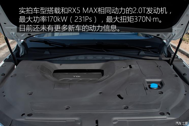上汽集團 鯨 2022款 2.0T 藍鯨版