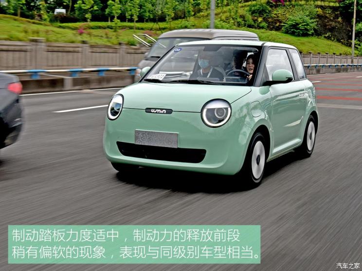 長安汽車 長安Lumin 2022款 210km 基本型