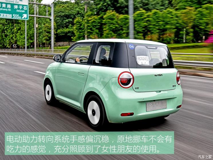 長安汽車 長安Lumin 2022款 210km 基本型