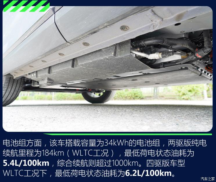 長城汽車 拿鐵DHT-PHEV 2022款 基本型