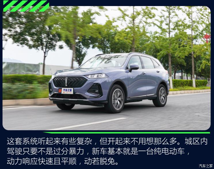 長城汽車 拿鐵DHT-PHEV 2022款 基本型