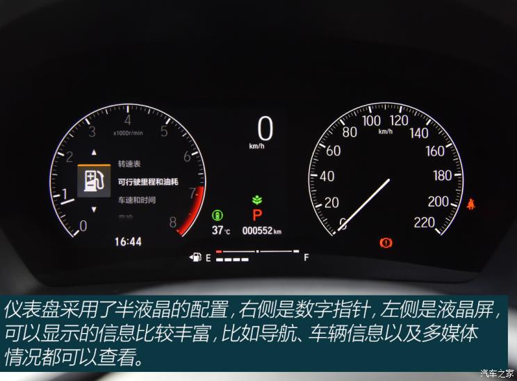 東風(fēng)本田 本田XR-V 2023款 1.5L CVT熱愛(ài)版