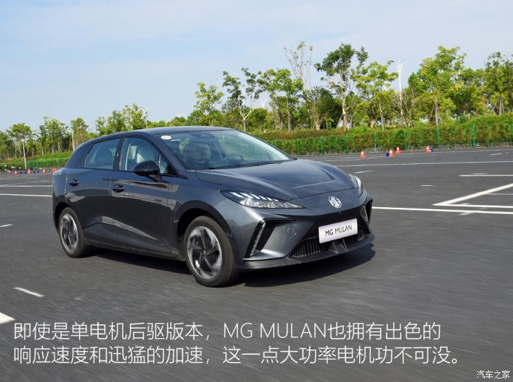 上汽集團 MG MULAN 2022款 高配版