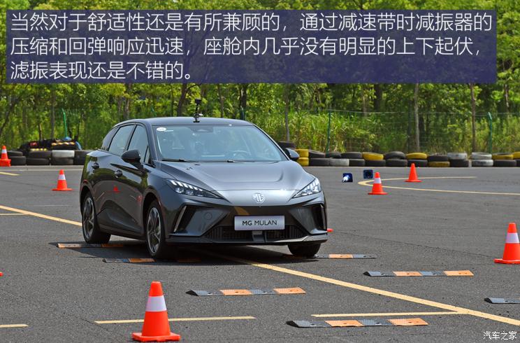 上汽集團 MG MULAN 2022款 高配版