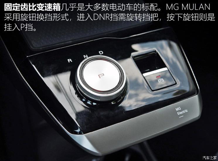 上汽集團 MG MULAN 2022款 高配版