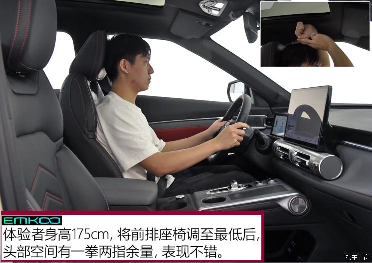 廣汽乘用車 EMKOO 2022款 基本型