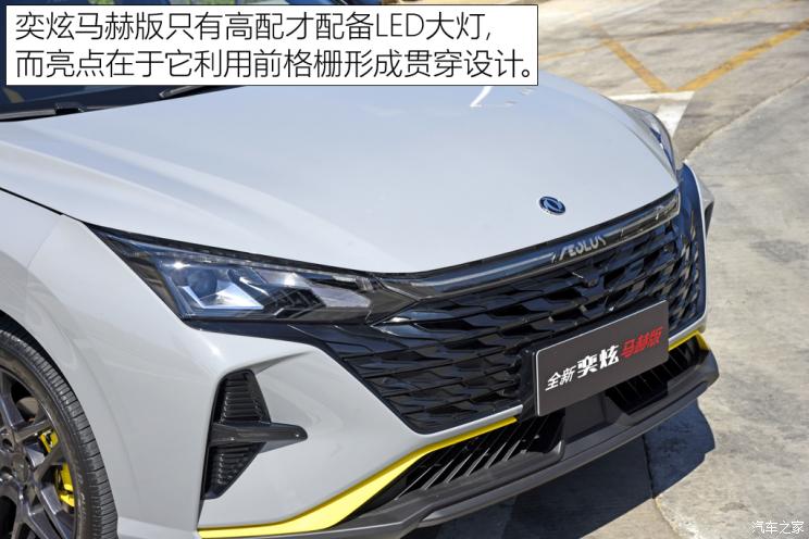 東風乘用車 奕炫 2023款 基本型
