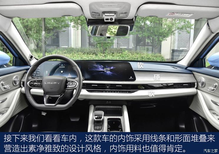 奇瑞汽車 艾瑞澤8 2022款 1.6T DCT臻