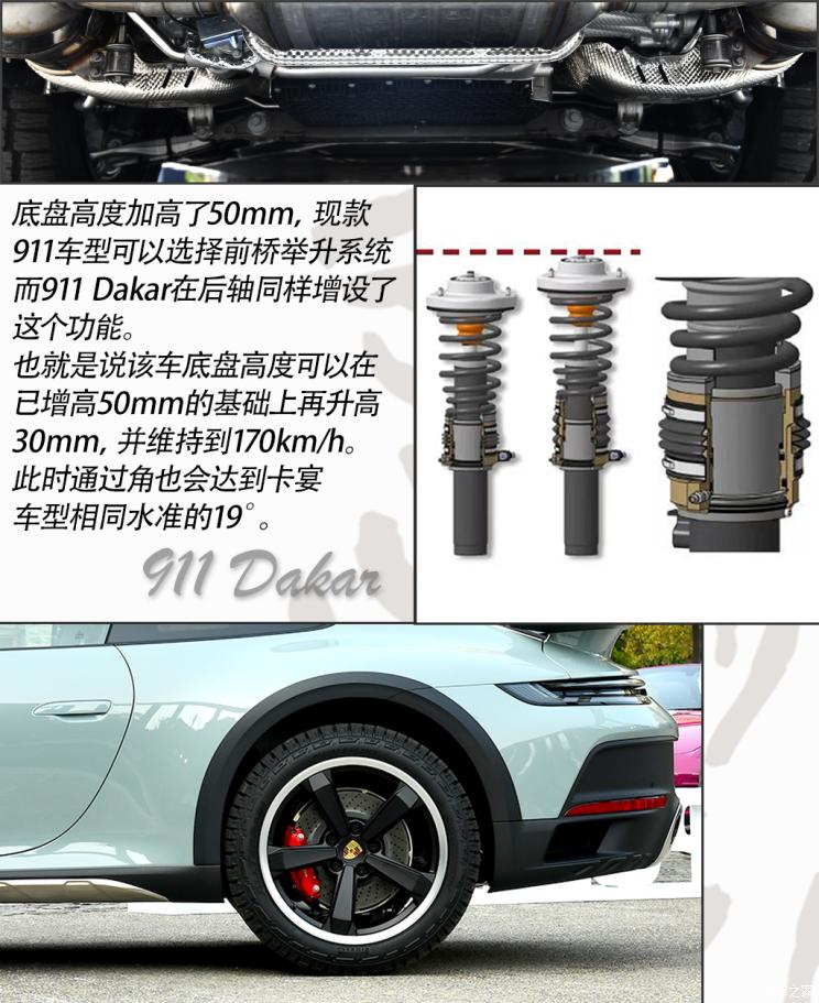 保時捷 保時捷911 2023款 Dakar 
