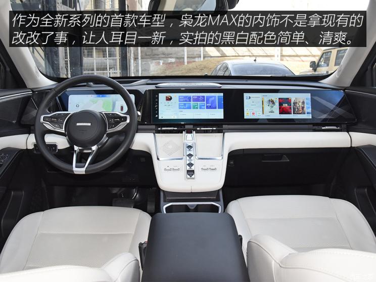 長城汽車 哈弗梟龍MAX 2023款 1.5L DHT-PHEV 基本型 三元鋰