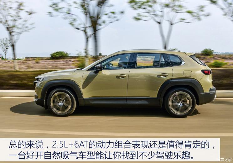 長安馬自達 馬自達CX-50行也 2023款 2.5L 尊行版