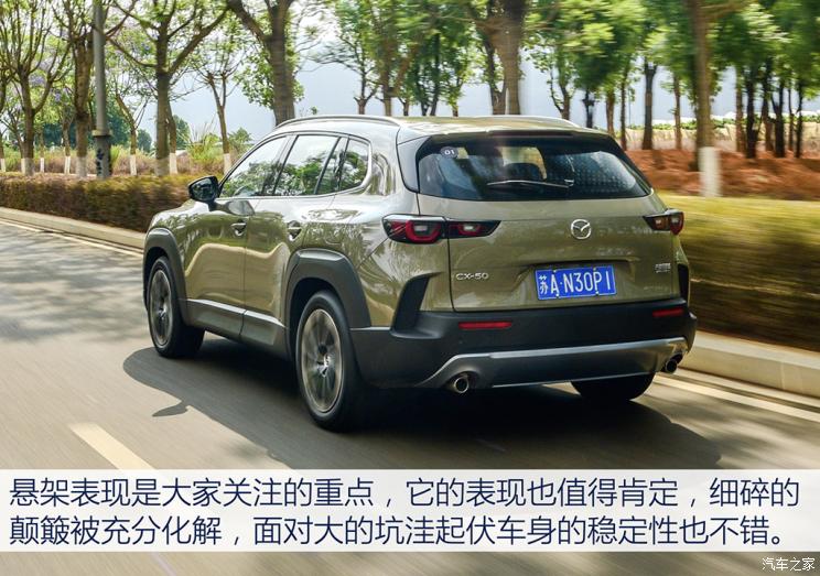 長安馬自達 馬自達CX-50行也 2023款 2.5L 尊行版