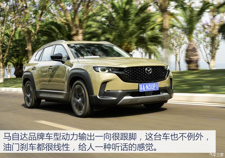 長安馬自達 馬自達CX-50行也 2023款 2.5L 尊行版