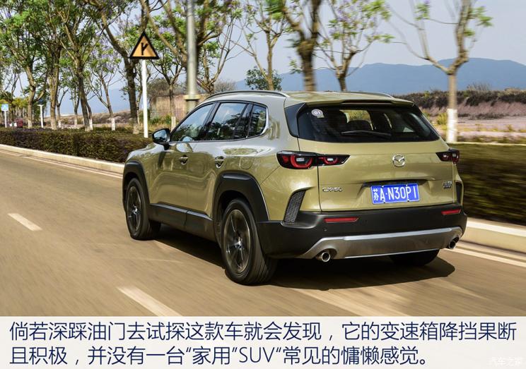 長安馬自達 馬自達CX-50行也 2023款 2.5L 尊行版