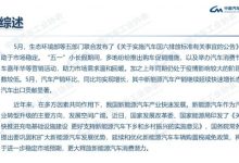 銷量環比增10.3% 中汽協5月產銷量出爐-深圳汽車網