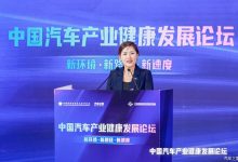 陳?Z?h:選擇出海,對于中國企業(yè)勢在必行-深圳汽車網(wǎng)
