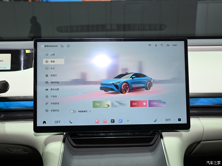 星途 星紀元 ES 2023款 Plus版