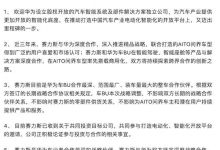 賽力斯回應(yīng)華為成立智能汽車新公司-深圳汽車網(wǎng)
